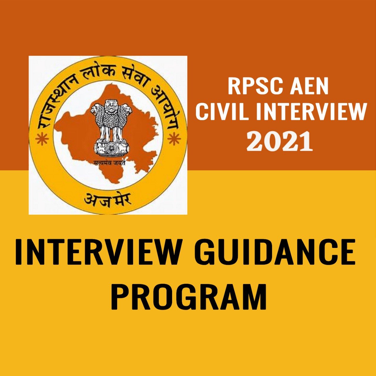 Read more about the article RPSC AEn Civil Interview Guidance Program
